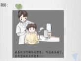 小学道德与法治 二年级 可亲可敬的家乡人（第1课时）课件