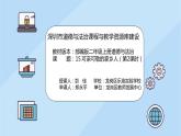 小学道德与法治 二年级 可亲可敬的家乡人（第2课时）课件