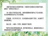 小学道德与法治 二年级 可亲可敬的家乡人（第2课时）课件
