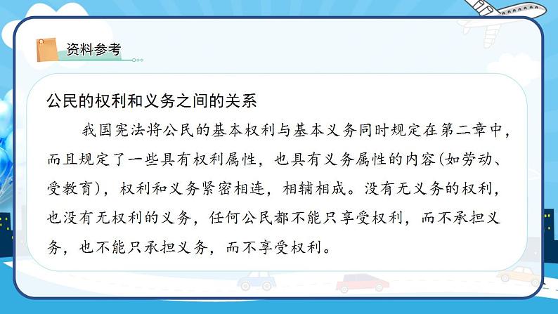 2022--2023学年部编版三年级道德与法治上册--2.我学习，我快乐（课件）第4页