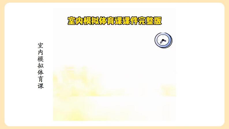 2022年小学部编版道德与法治四年级上册第三单元8课《网络新世界》ppt07