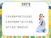 第7课 《中华民族一家亲》第一课时 课件+教案