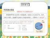 第7课 《中华民族一家亲》第一课时 课件+教案
