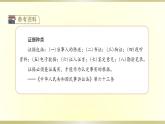 小学道德与法治部编版六年级上册第四单元第9课《知法守法 依法维权》课件