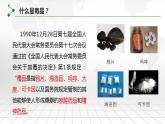 认识毒品的危害 课件