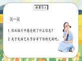第7课 《中华民族一家亲》第二课时 课件+教案