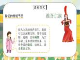 第7课 《中华民族一家亲》第二课时 课件+教案
