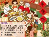 小学道德与法治 三年级 家庭的记忆第二课时 《家庭的记忆》(第二课时) 课件