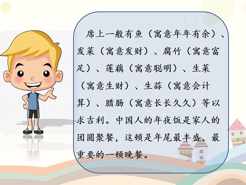 小学道德与法治 三年级 家庭的记忆第二课时 《家庭的记忆》(第二课时) 课件第6页