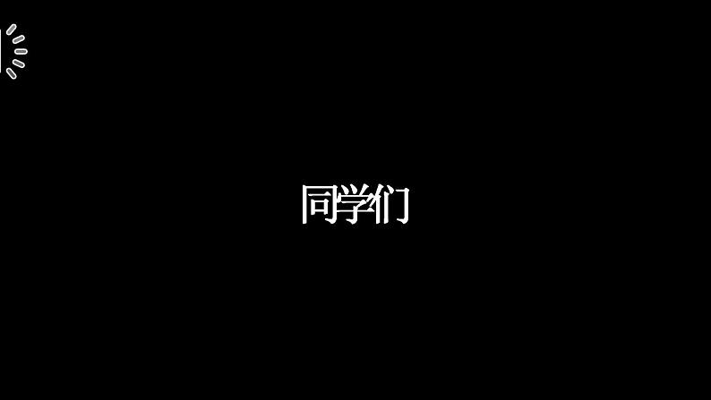 小学道德与法治 三年级 第二单元 第七课《请到我的家乡来》（第二课时） 课件04