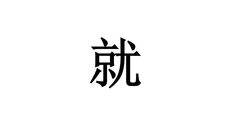 小学道德与法治 三年级 第二单元 第七课《请到我的家乡来》（第二课时） 课件07