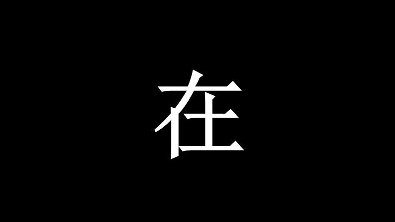 小学道德与法治 三年级 第二单元 第七课《请到我的家乡来》（第二课时） 课件08