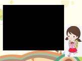 小学道德与法治 三年级 家庭的记忆第一课时 《家庭的记忆》（第一课时） 课件