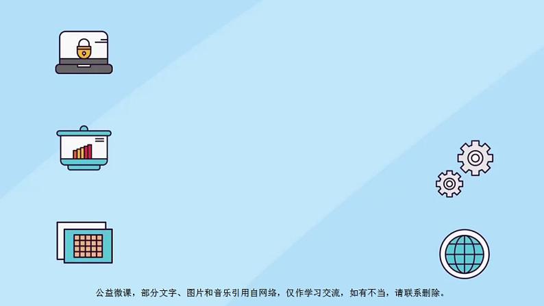 小学道德与法治 三年级下 第一单元 第一课《我是独特的》第一课时（课件）第1页