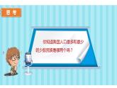中华民族一家亲  第一课时  课件+教案+视频素材
