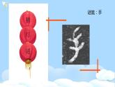 《美丽文字，民族瑰宝》第二课时课件+教案+素材（46张PPT）
