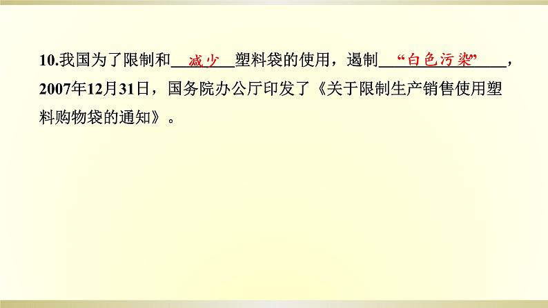 小学道德与法治部编版四年级上册期末达标测试课件2022新版04