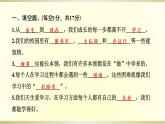 小學(xué)道德與法治部編版三年級(jí)上冊(cè)期末達(dá)標(biāo)測(cè)試課件2022新版