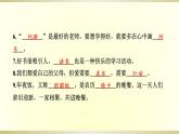 小學(xué)道德與法治部編版三年級(jí)上冊(cè)期末達(dá)標(biāo)測(cè)試課件2022新版