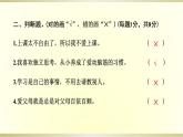 小學(xué)道德與法治部編版三年級(jí)上冊(cè)期末達(dá)標(biāo)測(cè)試課件2022新版