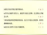 小學(xué)道德與法治部編版三年級(jí)上冊(cè)期末達(dá)標(biāo)測(cè)試課件2022新版