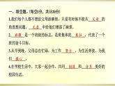 小學(xué)道德與法治部編版四年級上冊期中達標測試課件2022新版