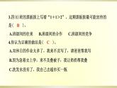 小學(xué)道德與法治部編版四年級上冊期中達標測試課件2022新版