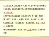 小学道德与法治部编版六年级上册期末达标测试课件2022新版