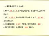 小学道德与法治部编版二年级上册期末达标测试课件2022新版