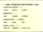 小学道德与法治部编版二年级上册期末达标测试课件2022新版