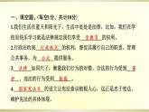 小学道德与法治部编版六年级上册期中达标测试课件2022新版