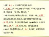 小学道德与法治部编版六年级上册期中达标测试课件2022新版