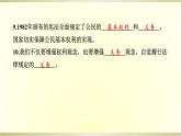 小学道德与法治部编版六年级上册期中达标测试课件2022新版