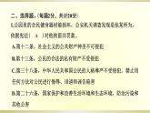 小学道德与法治部编版六年级上册期中达标测试课件2022新版