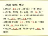 小学道德与法治部编版二年级上册期中达标测试课件2022新版