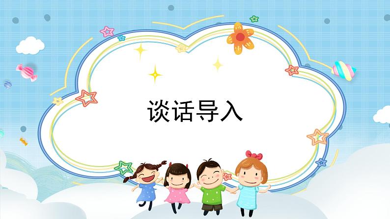 道法三年级上册12.2《家庭的记忆》第二课时课件+教案03