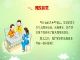小学道德与法治 部编版 四年级 第四单元第十二课第二课时《家乡的喜与忧》  课件
