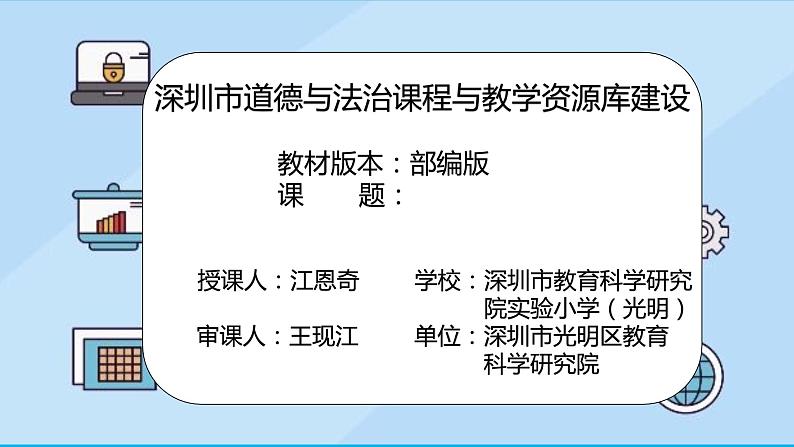 小学道德与法治 部编版 四年级 第二单元第六课《我的家庭贡献与责任》(第一课时) 课件第2页