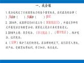 六年級(jí)上冊道德與法治課件-第一單元 我們的守護(hù)者  復(fù)習(xí)課件 部編版