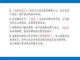 六年級(jí)上冊道德與法治課件-第一單元 我們的守護(hù)者  復(fù)習(xí)課件 部編版