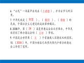 六年级上册道德与法治课件-第二单元 我们是公民 复习课件 部编版