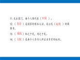 六年级上册道德与法治课件-第二单元 我们是公民 复习课件 部编版