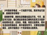 部編版二年級(jí)道德與法治上冊(cè)：第一單元 我們的節(jié)假日 復(fù)習(xí)課件