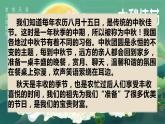 部編版二年級(jí)道德與法治上冊(cè)：第一單元 我們的節(jié)假日 復(fù)習(xí)課件