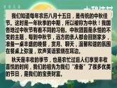 部编版二年级道德与法治上册：第一单元 我们的节假日 复习课件