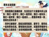 部編版二年級道德與法治上冊：第二單元 我們的班級 復(fù)習(xí)課件