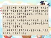 部编版二年级道德与法治上册：第三单元 我们在公共场所 复习课件