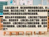 部編版三年級道德與法治上冊：第二單元 我們的學(xué)校 復(fù)習(xí)課件