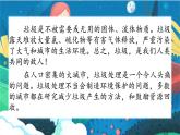 部编版四年级道德与法治上册：第四单元 让生活多一些绿色 复习课件
