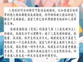 部编版四年级道德与法治上册：第四单元 让生活多一些绿色 复习课件